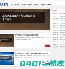 大利网-生活百科-知识快讯-便民指南