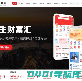 民生证券股份有限公司