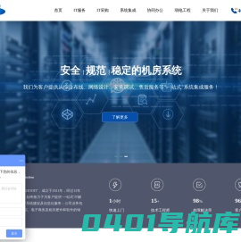 首页 - 上海翼宏信息科技有限公司