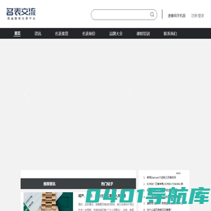手表回收|名表回收|奢侈品二手表回收|手表回收价格|哪里回收手表|手表鉴定估价|找速典奢侈品