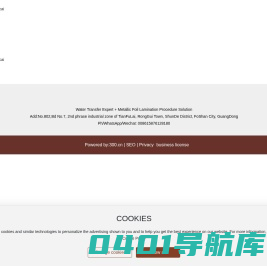 广东印彩科技有限公司_烫金加工_水转印_可撕膜_田中油墨_led水转印油墨