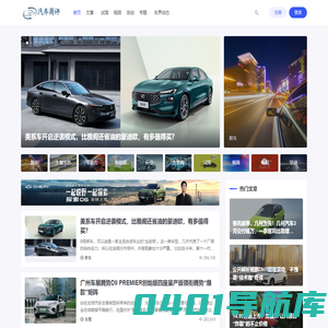 汽车商评|汽车产业新锐媒体