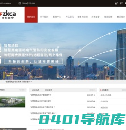 智慧用电|AFDD|故障电弧|AFCI|电气火灾监控系统-浙江中科城安消防科技有限公司