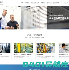 蓝英装备 ǀ 股票代码300293-工业清洗及表面处理、橡胶行业装备制造