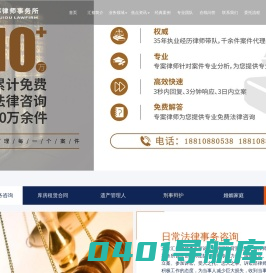 北京律师事务所_北京律师咨询_法律顾问律师-汇都律师事务所