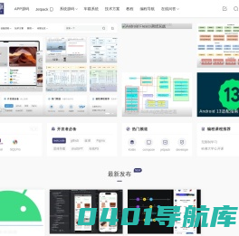 大安卓 - 为android开发者提供服务