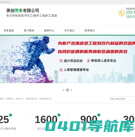 佛山劳务_劳务派遣_佛山劳务公司_佛山市劳务派遣