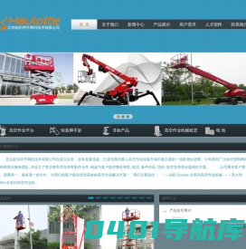 北京皓乐特升降机技术有限公司
高空作业平台 自行高空作业平台 升降平台