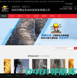 铝合金脚手架厂家-专注高空作业平台-深圳腾达安全科技