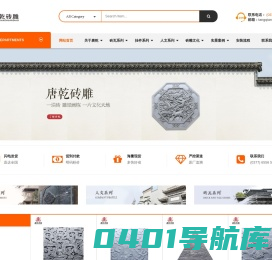 首页 - 河南唐乾砖雕文化有限公司
