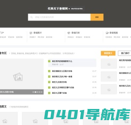 【香烟_香烟价格_香烟品牌/图片】-买烟网购平台