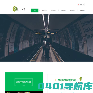 杭州优然实业有限公司-PA环保涂层、纺织布、广告耗材生产厂家