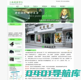 上海莱茵琴行上海莱茵琴行-上海琴行|上海二手钢琴|上海买钢琴|上海租钢琴|上海钢琴出租|上海回收钢琴|上海租三角钢琴|上海出租三角钢琴|上海钢琴价格