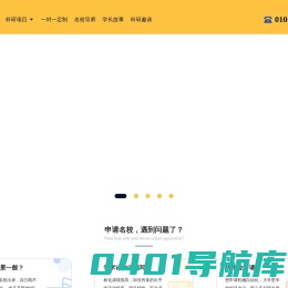 盐趣科研教育