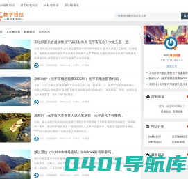 数字钱包大全-TP钱包|im钱包|波宝钱包|最新数字钱包下载安装 -