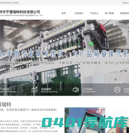 深圳市宇通瑞特科技有限公司
