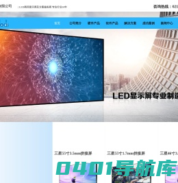 飞利浦会议白板|55寸拼接屏|室内led显示屏|MAXHUB一体机|智慧党建馆设计施工一站式服务商-上海霍齐信息科技有限公司