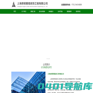 幕墙玻璃更换，幕墙漏水维修，幕墙改造，玻璃更换，幕墙维修，外墙玻璃更换--上海荣释幕墙装饰工程有限公司