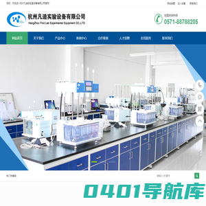实验室设计_浙江通风柜厂家__浙江实验室操作台_实验台厂家_浙江药品柜-凡迪实验设备有限公司