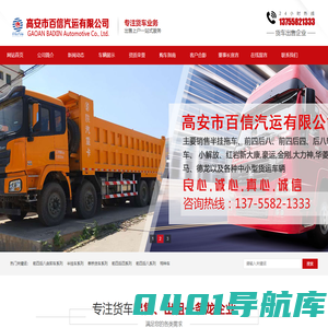 高安市百信汽运有限公司