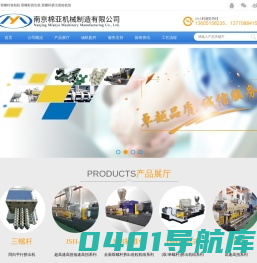 双螺杆挤出机-双螺杆造粒机-三螺杆造粒机-降解造粒机-水下造粒机-南京棉亚机械