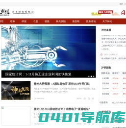 神光财经--实用财经情报站-