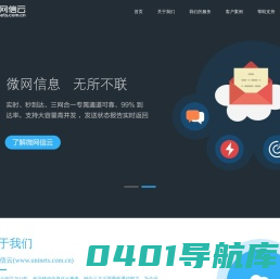 深圳市微网信云科技有限公司