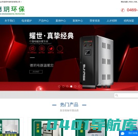 黑龙江电采暖炉_智能电采暖炉_一体化电采暖炉-双鸭山市德玥环保科技有限公司
