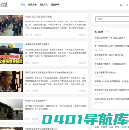 历史观 -  历史_历史朝代顺序_历史故事_历史知识