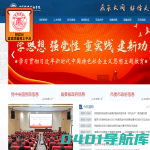 宜宾职业技术学院
