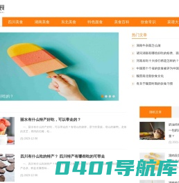 蓝根美食