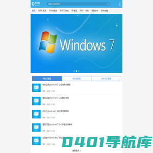 电脑系统下载-最新Windows系统资源下载-电脑软件下载-系统软件教程攻略-系统屋