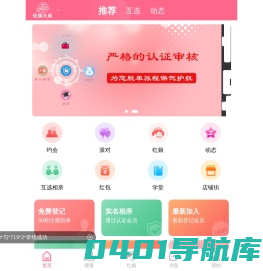 同城交友婚恋,相亲找对象,征婚实名制认证-佳偶天成网