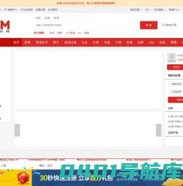 人力资源经理网|CHRM-Advance Your Career！