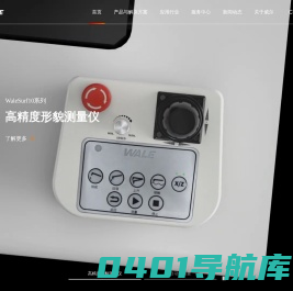 圆度仪,圆柱度仪,轮廓仪,粗糙度仪,活塞测量仪-陕西威尔量仪国内专业的量仪生产厂家