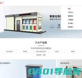 青岛鼎宇环保设备有限公司