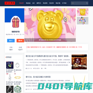 专注周大福和六福珠宝代购_周大福小程序黄金克减100 - 珠宝代购网
