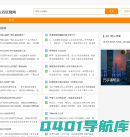 生活信息网-生活黄页信息-生活服务的好助手
