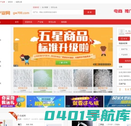 三帝产业网-1688货源采购批发平台_免费发布产品货源_品牌推广优选平台