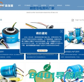 滑环导电环 - 360度旋转精密导电滑环生产厂家 - 森瑞普