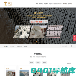 扭王字块,四脚空心块,联锁块-宁波添元水泥制品有限公司