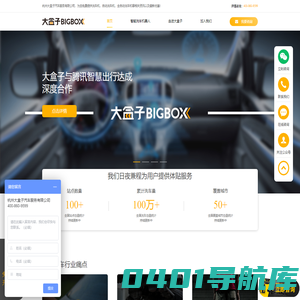 自动洗车机|无接触洗车机|全自动无人洗车机|大盒子智能洗车
