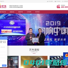 星干线艺考_导演艺考培训班_播音主持艺考_表演艺考培训班-助你考上北京电影学院影视表演系