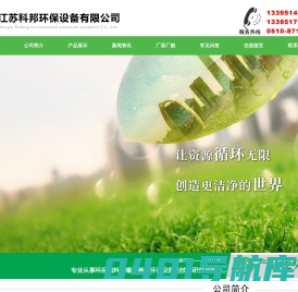 科邦环保-悬浮球填料生产厂家-悬浮球填料厂家批发、促销价格