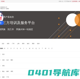阿姨JOB家政服务平台-家政公司与家政培训机构网站