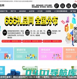 礼品代发网-淘宝拼多多抖音淘特快递礼品代发-一件代发小礼品-礼品分站加盟 - 80礼品网