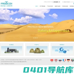 北京普诺泰新材料科技有限公司
