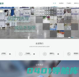 杭州厂房耐磨地坪公司-杭州科伟建材有限公司-网站首页