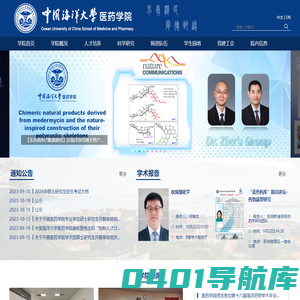 医药学院