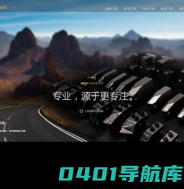 盾构刀具|套管刀具|TRD刀具|旋挖刀具|截齿|青岛诚锐信机械有限公司